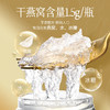 【燕太太】80%鲜炖精炖燕窝礼盒45g*7瓶（投料1.5g） 孕妇滋补即食燕窝送礼 商品缩略图3