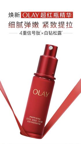 OLAY玉兰油 胜肽专研紧致精华液30ml