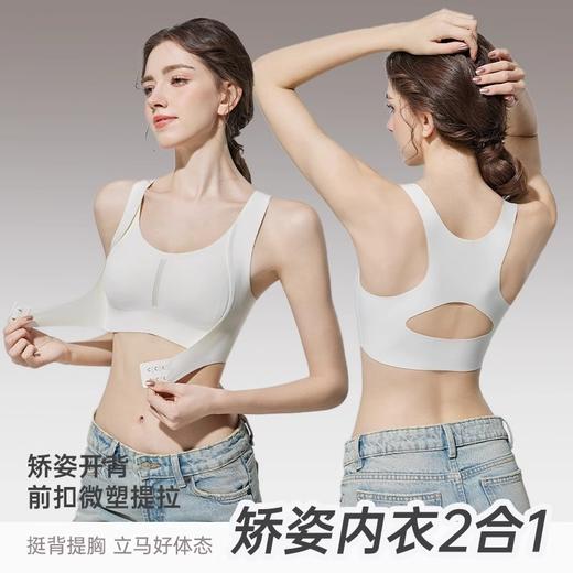 【买一送一】矫正提拉内衣女前扣矫姿开背塑形美背运动少女内衣初高中生青春发育期冰丝无痕无钢圈薄款跑步防震运动文胸 商品图0