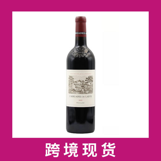 小拉菲罗斯柴尔德干红葡萄酒2022 Chateau Lafite Rothschild 'Carruades de Lafite', Pauillac, France 商品图0