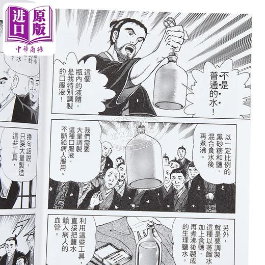 【中商原版】漫画 仁医 珍藏版 第1集 村上纪香 港版漫画书 玉皇朝出版 商品图2