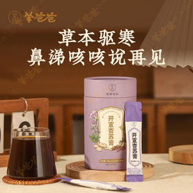  寒露后持续降温，用一株叶子散寒顺气，轻松止住鼻涕咳嗽，不怕受寒犯鼻炎