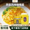[咖喱酱]清真咖喱酱玻璃瓶装200*30瓶/箱 大桶装2000g*6桶/箱 湟子牛咖喱酱 商品缩略图1