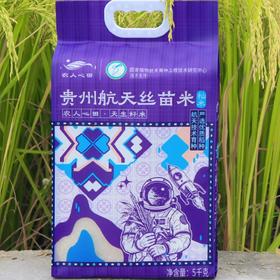 【黔南帮扶】农人心田 | 贵州航天丝苗米 5kg