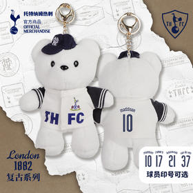 【官方正版】托特纳姆热刺俱乐部 | 复古小熊玩偶软萌可爱周边挂件
