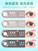 【品牌旗舰店 保税仓直发】envie美瞳月抛2片小直径彩色隐形近视眼镜女非半年抛日抛 商品缩略图3