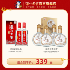 【超值口粮组合】52度泸州老窖头曲酒500ml*2+42度金泸州酒伴友500ml*4 泸州老窖官方旗舰店