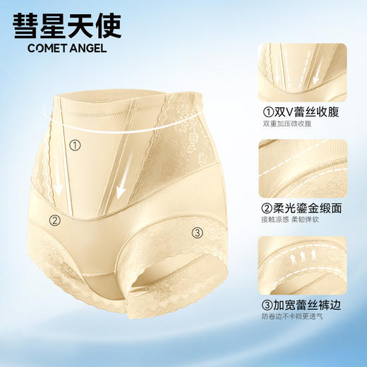 彗星天使美杜莎S曲线高腰收腹抑菌免穿内裤一裤通用轻塑形裤1111# 商品图2