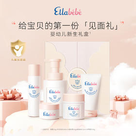 嗳乐蓓贝 婴幼儿新生礼盒（龙年款）