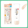 SANA莎娜护肤防晒隔离霜SPF45 PA+++ 50g【BS】 商品缩略图5