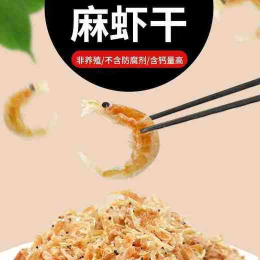 ⁶【无添加手捕麻虾干】蒸蛋 包饺子 下面条 炒菜 煲汤增鲜 凉拌提味等 食用方便 50克/罐 SS06-CR-ZPH 商品图1