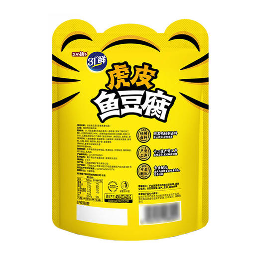 【MDL】盐津铺子虎皮鱼豆腐（周黑鸭经典风味）720g 商品图2