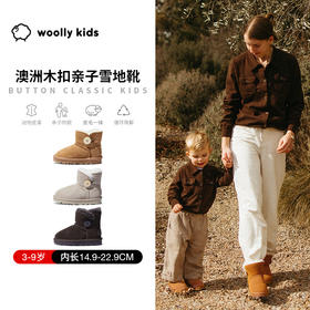 woollykids小羊沃利童鞋皮毛一体亲子雪地靴保暖防滑加厚加毛短靴