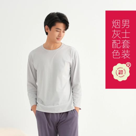 【融入山茶花精油 柔软抑菌 无感舒适】可肉KEROU 亲子款长袖家居服套装（A类母婴级面料） 商品图11