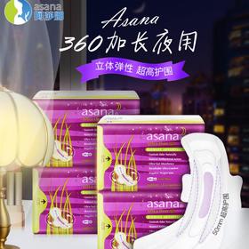 Asana阿莎娜 超薄棉面加强型夜用卫生巾 360mm*5p