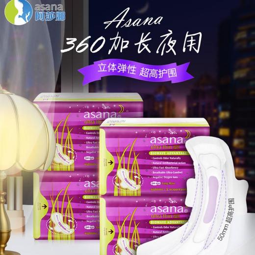 Asana阿莎娜 超薄棉面加强型夜用卫生巾 360mm*5p 商品图0