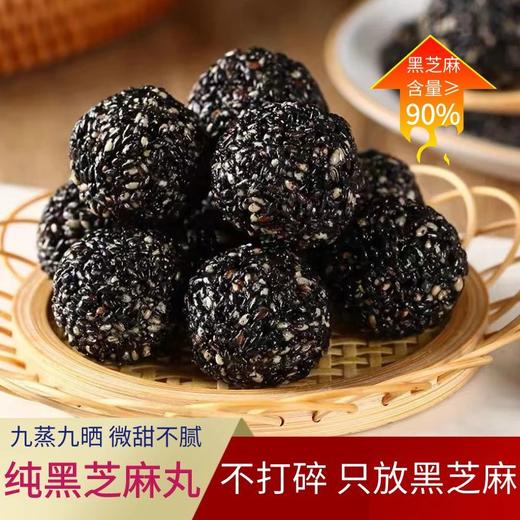 兵团大地黑芝麻丸500g/盒 商品图2