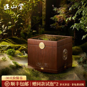 正山堂 正山小种礼盒装 特级红茶茶叶正宗传统烟熏工艺送礼500g