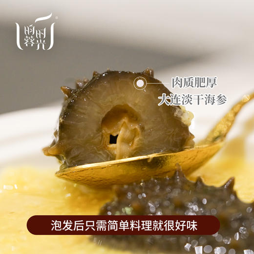 【昀蓉时光】【大连海参40头&50头&60头】≈淡干海参100g·250g·500g可选 ·自然生长  ·手工泡发 · 生长年限5年以上 (顺丰冷链发货，收到需及时冷冻保存) 商品图2