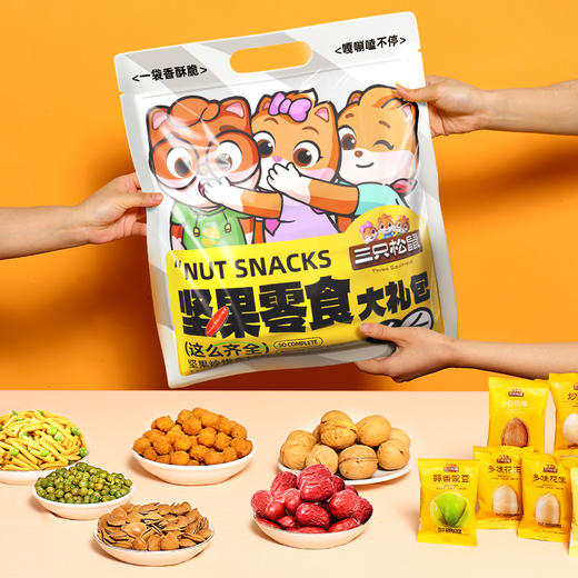 三只松鼠 炒货零食大礼包*608g 到手70包  嘎嘣酥脆磕不停 坚果炒货零食 48小时发货 商品图4