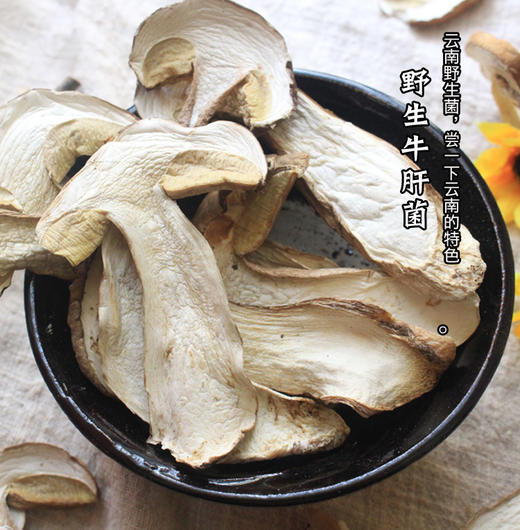 澜沧味牛肝菌 80g 商品图2