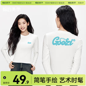 「棉的美学」 休闲设计感甜妹长袖T恤女字母印花软糯舒适打底衫