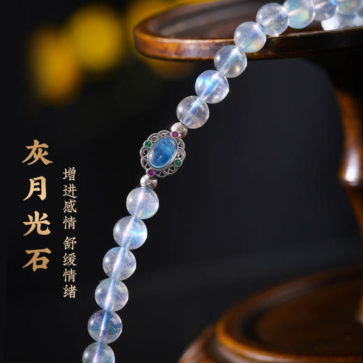 【祈愿吉品】「恋恋不忘」圆珠海蓝宝灰月光双圈手链 商品图2