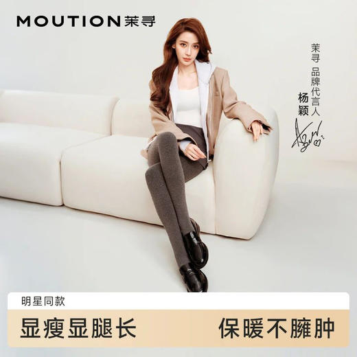 茉寻竖纹打底裤 | 厚绒/超厚绒、竖条纹设计、‬显瘦百搭、保暖舒适、绵羊毛含量5-8% 商品图0