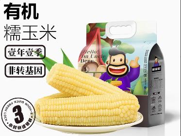 黑龙江寒地高端有机白糯玉米260g*8（口感软糯） 商品图0