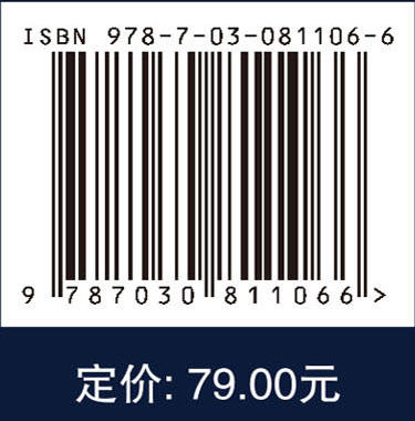 能量转换材料与器件（第二版） 商品图4