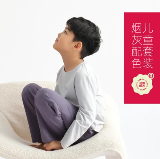 【融入山茶花精油 柔软抑菌 无感舒适】可肉KEROU 亲子款长袖家居服套装（A类母婴级面料） 商品图9
