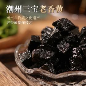 【到手500g❗️潮汕特产老香黄】甄选佛手果、甘草、罗汉果、胖大海、桔梗、杏仁等，泡水即食佛手膏潮州三宝正宗老香橼