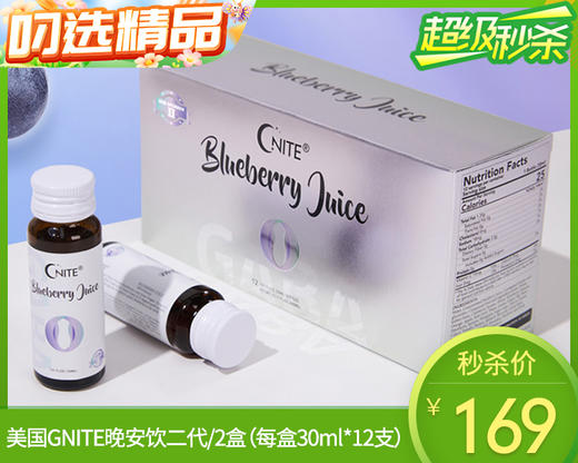【叼健康】【快递发货】美国GNITE晚安饮二代/2盒（每盒30ml*12支）生产日期：24年12月 商品图0