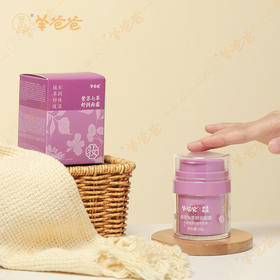 【紫苏七萃舒润面霜】 草本护肤 补水保湿 清爽舒缓