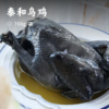 泰和乌鸡 | 国家地理标志产品 冬补首选 五爪复冠老品种 谷物杂粮散养200天 肉质鲜嫩 汤甜无腥 商品缩略图0
