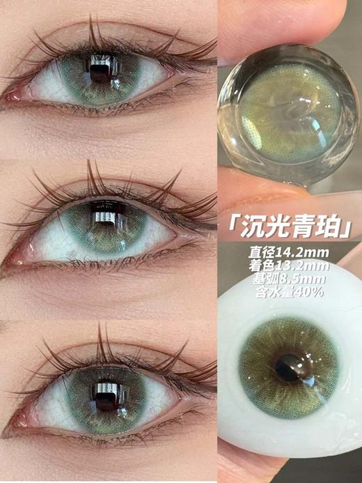 Tom doll 半年抛 沉光青珀 直径14.2mm着色13.2mm 商品图5