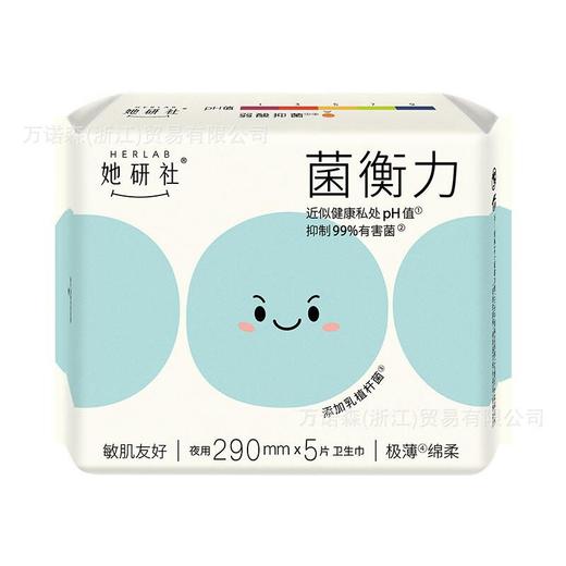 Herlab她研社 菌衡力弱酸亲肤卫生巾290mm*5片装 商品图0