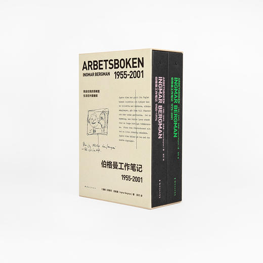 伯格曼工作笔记：1955~2001（注意！2月13日下午四点以后订单延迟到2月24日发货） 商品图4