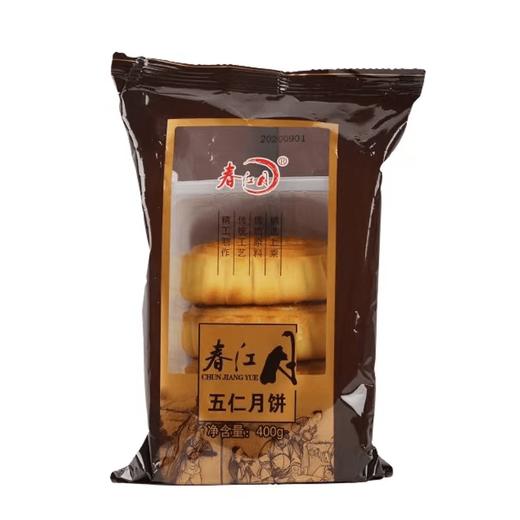 五仁月饼400g 商品图0