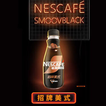 雀巢（Nestle）即饮咖啡招牌美式(低糖)黑咖啡饮料 268ml*15瓶 /水饮冲调 /饮料 /即饮咖啡 商品图5