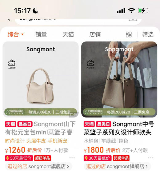 特价清仓 独家福利【山*松 菜篮子元宝包】🅢全网爆品，最全配色！全包轻五金工艺，结实耐用长期主义拉满  🅢官售1380¥，单点销量1W+热销爆款，做工设计完全是高奢标准；独家代工出品 商品图1