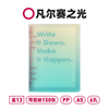 趁早活页组合pp封皮+内芯（凡尔赛之光+Project50*2
） 商品缩略图1