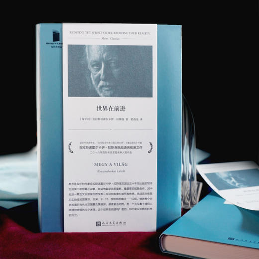 世界在前进 2025诺奖得主拉斯洛短篇小说集 撒旦探戈作者新书 商品图1