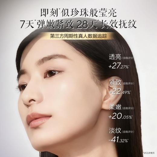 【中国珍珠·申遗典藏款】欧诗漫月见珍珠凝霜48g，即刻盈润透亮，7天弹嫩紧致，肌肤焕现熠熠珠光 商品图4