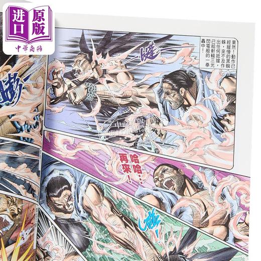 【中商原版】漫画 绝代双骄 珍藏本 普通版 第12集 A版 古龙 港版漫画书 文化传信出版 商品图2