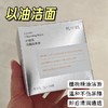 【肌小简】次抛卸妆膏   两大盒60粒 日常洁面卸妆去黑头三合一  精油养肤次抛设计颗颗新鲜时刻安心卸 商品缩略图3