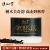 正山堂 万枞山 特级红茶正宗桐木关高山野茶野生茶叶罐装送礼50g 商品缩略图0