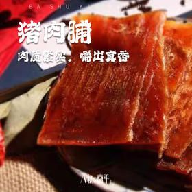 猪肉脯88g厦门特产牛肉干牛肉粒猪肉粉松肉干肉柳零食小吃