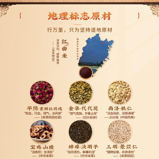 御品膏方
红曲桃仁山楂膏
200g/盒 商品图4