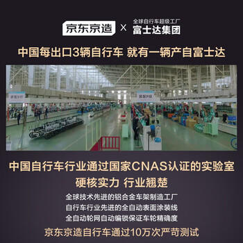 京东京造27.5寸山地自行车整车禧玛诺24速油压碟刹成年人学生黑色 /运动户外 /骑行运动 /山地车 商品图1